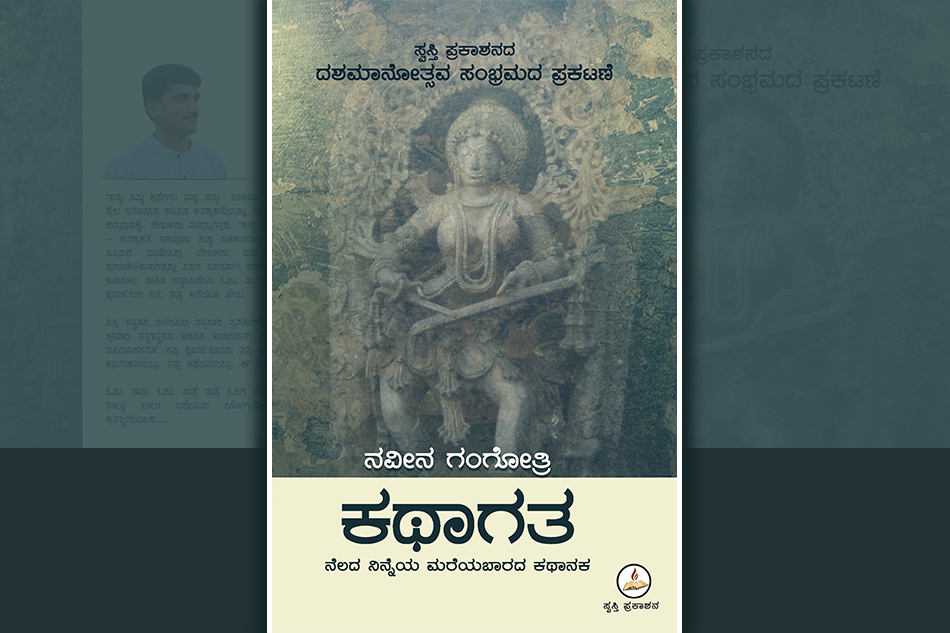 ಹಿಂದಣ ಹೆಜ್ಜೆಯ ಅರಿವಿನ ಹಣತೆಯಲ್ಲಿ&#8230;: ತೇಜಸ್ವಿನಿ ಹೆಗಡೆ ಬರಹ