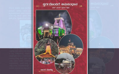 ಶಿವಶಿವ ಎಂದರೆ ಭಯವಿಲ್ಲ..: ಕೆ.ಎನ್.‌ ಲಾವಣ್ಯ ಪ್ರಭಾ ಬರಹ