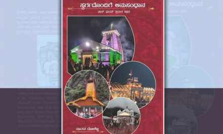 ಶಿವಶಿವ ಎಂದರೆ ಭಯವಿಲ್ಲ..: ಕೆ.ಎನ್.‌ ಲಾವಣ್ಯ ಪ್ರಭಾ ಬರಹ