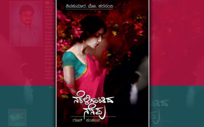 ಭಾವನೆಗಳ ಬಿರುಕ ಹೊಲಿಯಲಾರ ಸಿಂಪಿಗ:  ಚಂದ್ರಶೇಖರ ಪೂಜಾರ ಬರಹ