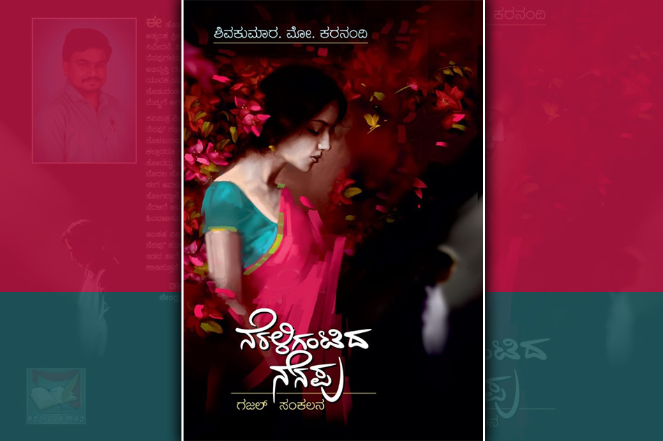 ಭಾವನೆಗಳ ಬಿರುಕ ಹೊಲಿಯಲಾರ ಸಿಂಪಿಗ:  ಚಂದ್ರಶೇಖರ ಪೂಜಾರ ಬರಹ