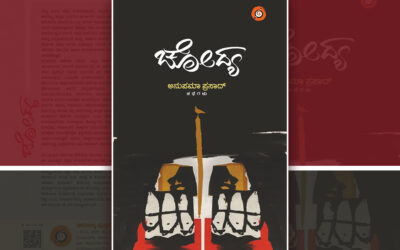 ಸಹಜತೆಯ ಚೆಲುವಿನ ಕಥೆಗಳು: ಅನುಪಮಾ ಪ್ರಸಾದ್‌ ಕೃತಿಗೆ ಕೇಶವ ಮಳಗಿ ಮಾತುಗಳು