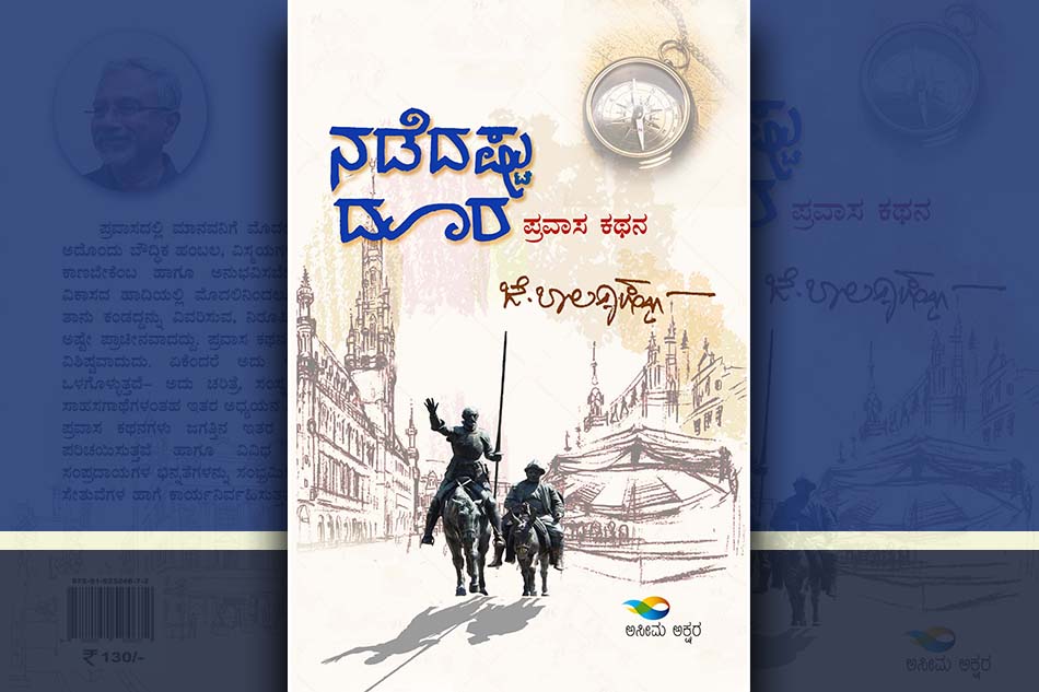 `ವ್ಯವಹಾರ ಚತುರ’ ಉಲುವಾಟು ಮಂಗಗಳು: ಡಾ. ಜೆ. ಬಾಲಕೃಷ್ಣ ಬರಹ