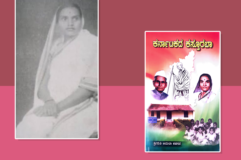 “ಕರ್ನಾಟಕದ ಕಸ್ತೂರಬಾ”: ಡಾ. ಮೈತ್ರೇಯಿಣಿ ಗದಿಗೆಪ್ಪಗೌಡರ ಅಂಕಣ