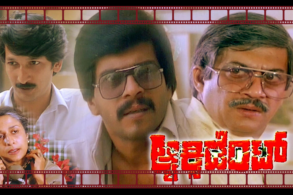 ಒಂದು “ಆಕ್ಸಿಡೆಂಟ್” ಕತೆ : ರಾಮ್ ಪ್ರಕಾಶ್ ರೈ ಕೆ. ಸರಣಿ