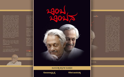 ಮಾನಸಿಕ ಹಿಂಸೆಯೂ ಕ್ರೌರ್ಯವೇ: ಗಿರೀಶ್‌ ಕಾಸರವಳ್ಳಿ ಕೃತಿಯ ಆಯ್ದ ಭಾಗ