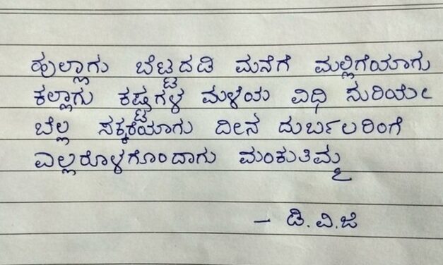 ಸಾಕ್ಷರತೆಯ ರೂಪವಾಗಿ ಅಕ್ಷರ: ಚಂದ್ರಮತಿ ಸೋಂದಾ ಸರಣಿ
