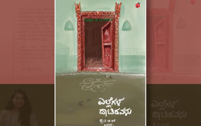 ನಿತ್ಯ ಜಂಜಡದ ಸಣ್ಣ ಪುಟ್ಟ ಸಂಗತಿಗಳಲ್ಲಿ ಕತೆಗಳ ಹುಡುಕಾಟ: ಎಚ್ ಆರ್ ರಮೇಶ್ ಬರಹ
