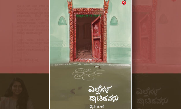 ನಿತ್ಯ ಜಂಜಡದ ಸಣ್ಣ ಪುಟ್ಟ ಸಂಗತಿಗಳಲ್ಲಿ ಕತೆಗಳ ಹುಡುಕಾಟ: ಎಚ್ ಆರ್ ರಮೇಶ್‌ ಬರಹ