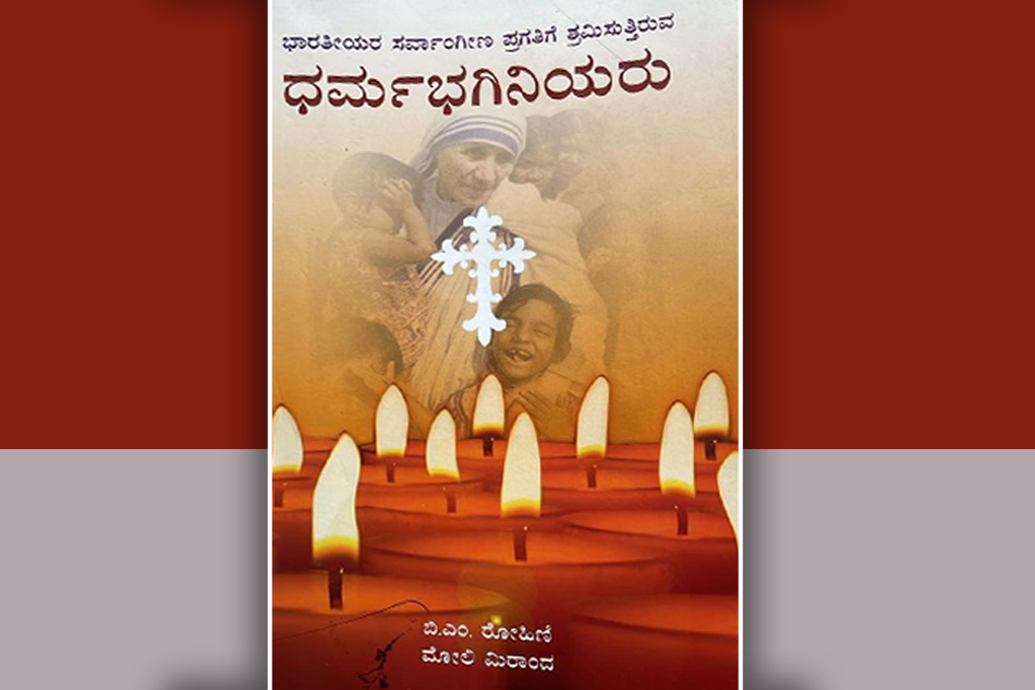 ಸೇವೆಯಲ್ಲಿ ಜೀವ ಸವೆಸುವ ಜೀವಗಳು…: ದೇವಿಕಾ ನಾಗೇಶ್‌ ಬರಹ
