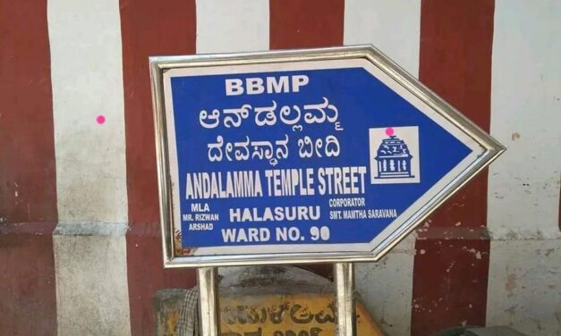 ಕನ್ನಡ –ಇಂಗ್ಲಿಷ್ ಅನುವಾದಗಳಲ್ಲಿ ಪದ ಕಚಗುಳಿ: ಸುಮಾವೀಣಾ ಸರಣಿ