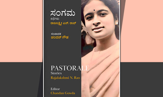 ರಾಜಲಕ್ಷ್ಮಿ ಎನ್. ರಾವ್ ಬರೆದ ಕತೆ “ಸ್ವಾತಂತ್ರ್ಯ ದಿನ”