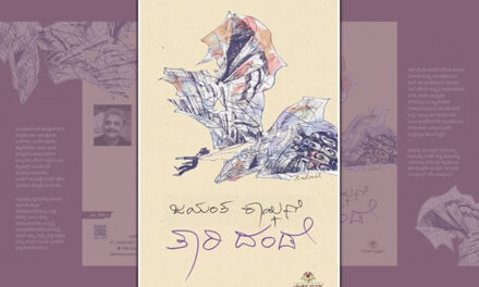 ಮುಕ್ತ ಹಾಜರಿ: ಮುಕುಂದ ಜೋಷಿ: ಜಯಂತ ಕಾಯ್ಕಿಣಿ ಕೃತಿಯ ಬರಹ